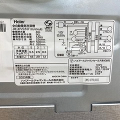 【家電1年保証付き】Haier 2023年製 5.5kg洗濯機入荷しました！の画像