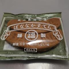 ばななかすてら 2本入 岡山 お菓子 お取り寄せ ギフト 岡山県...
