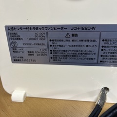 セラミックファンヒーター 人感センサー付の画像
