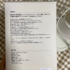 LAKOLE　キャンドルウォーマー 　アイボリー　手渡し可能🙆‍♀️配送の場合送料頂きます🙆‍♀️ キャンドルランプ　　の画像