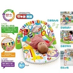 おもちゃ！あんよでキック！４ＷＡＹバイリンガル・ピアノジムの画像