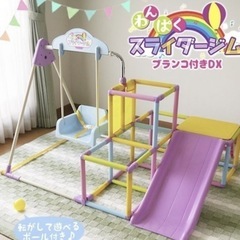 おりたたみジャングルジム