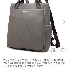 値下げ‼　人気商品！！新品未使用　グッシオリュック　男女どちらでも