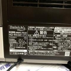 【松本市引き取り限定】ダイニチ（DAINICHI）加湿器 HD-RX321の画像
