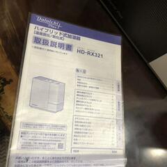 【松本市引き取り限定】ダイニチ（DAINICHI）加湿器 HD-RX321の画像