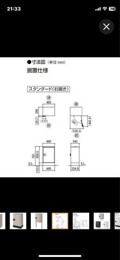 リクシル　宅配ボックス　据え置き用ベースセット