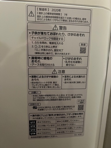 パナソニック洗濯機　NA-FA90H8受け渡し先決定