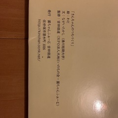 菌ちゃんの土づくり　紙芝居の画像