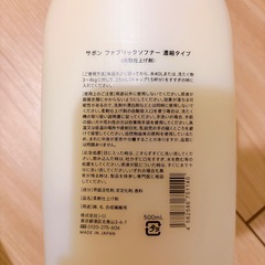 SHIRO 柔軟剤　サボンの香り　の画像