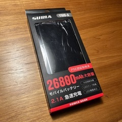モバイルバッテリー