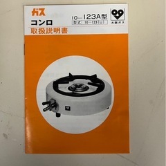 ガスコンロの画像
