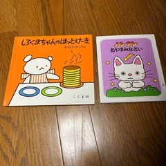 【絵本】の画像