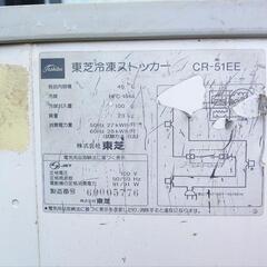 冷凍ケース(ジャンク)の画像
