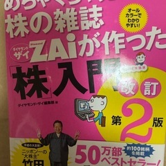 新NISA 今から株を始めたい人の最初に手に取る本