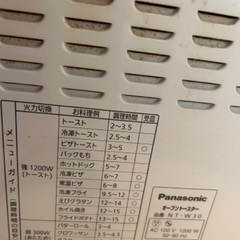パナソニック　トースターの画像