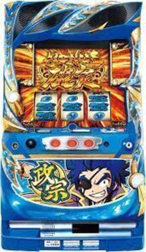 政宗2実機データカウンターコイン不要機付き