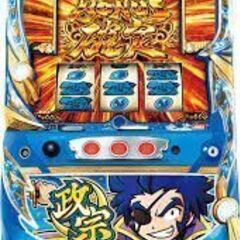 政宗2実機データカウンターコイン不要機付き