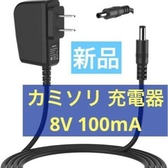 新品⭐️　フィリップスノレルコ HQ840充電器用 8V シェー...