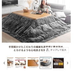 ニトリ　こたつの画像