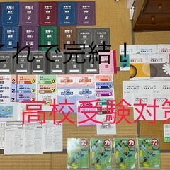 【高校受験参考書/計33点まとめ売り】塾テキスト(1年/2年/3年)
