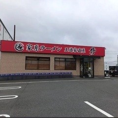 ラーメン🍜