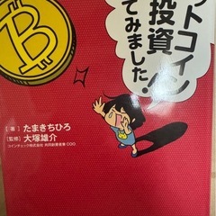 新NISA ビットコイン
