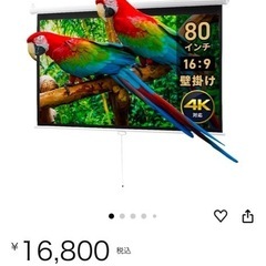 プロジェクター用スクリーン イーサプライ