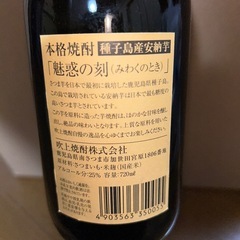 魅惑の刻　本格芋焼酎　種子島産安納芋　720mlの画像
