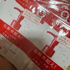 スキンケア用品