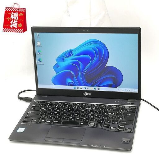 福袋 13型 Windows11 SSD 中古ノートパソコン Fujitsu 富士通 U937/R i5-7300u 8GB SSD256GB 無線