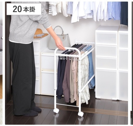 【お譲り完了いたしました】超美品　スラックスハンガー スリム