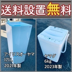 もってけドロボウ価格⭐️送料設置無料❗️冷蔵庫/洗濯機⭐️限界突破価格⭐️2点セット