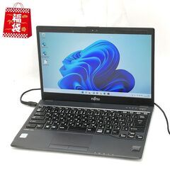 福袋 13型 Windows11 中古ノートパソコン Fujitsu 富士通 U938/S i5-8350u 8GB SSD256GB 無線 