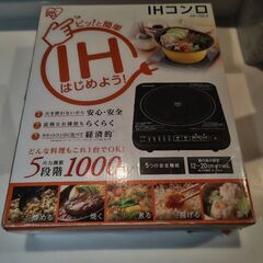 IH卓上コンロ＆IH対応鍋セットの画像