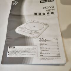 IH卓上コンロ＆IH対応鍋セットの画像