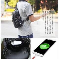 携帯充電バックの画像