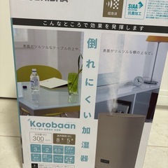 新品未使用⭐︎アロマ対応加湿器の画像