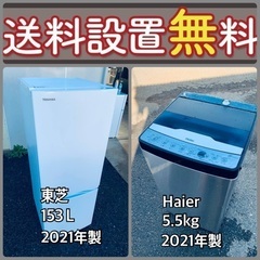 もってけドロボウ価格⭐️送料設置無料❗️冷蔵庫/洗濯機⭐️限界突破価格⭐️2点セット　