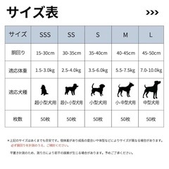 ペット用使い捨てマナーベルトの画像