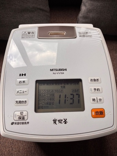 三菱炊飯器5.5号 NJ-VV104