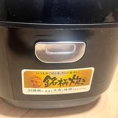 IRISOHYAMA 銘柄炊き(0.5〜3合)の画像