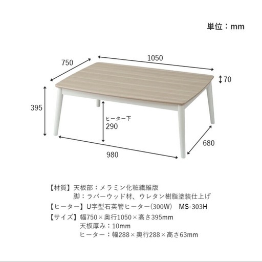 こたつテーブル