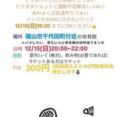 スポーツ通して友達作りたい