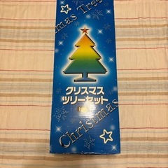 クリスマスツリー