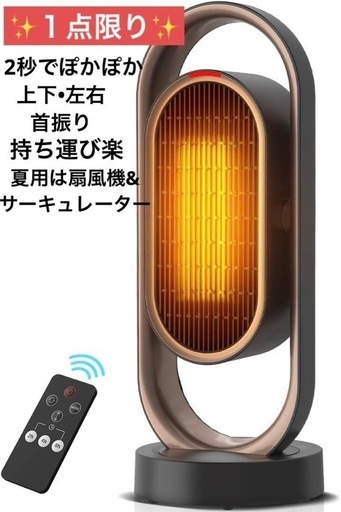 新品✨️セラミックヒーター 上下+左右自動首振り 立体送風 電気ファンヒーター