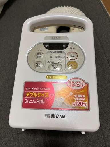 カラリエ布団乾燥機アイリスオーヤマ18年製