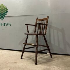 『KASHIWA』柏木工  ベビーチェア 子供椅子 子供イス チェア 椅子 イス