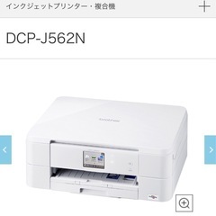 インクジェットプリンター(コピー機) brother/DCP-J562Nの画像