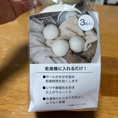 新品ニトリ★洗濯物乾燥★ドライボール3個入りの画像