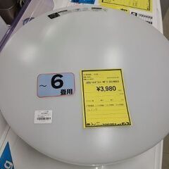 J6337　ヤザワコーポレーション　LEDシーリングライト　CE...